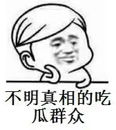  吃西瓜表情包