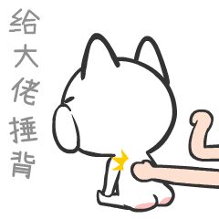  微信表情贱狗老雷新年红包篇狗年助威抢红包