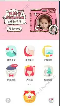 阿拉蕾激萌表情挑战怎么玩天天p图阿拉蕾激萌表情挑战玩法介绍 阿拉蕾激萌表情挑战怎么玩天天p图阿拉蕾激萌表情挑战玩法介绍