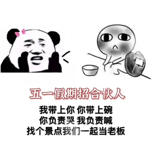  熊猫头表情包i我哭了谁知道