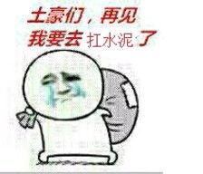  贱贱疯子123耶图片专辑堆糖网