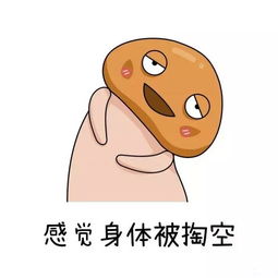  不正经的小蘑菇污污的表情包,赶紧收起来