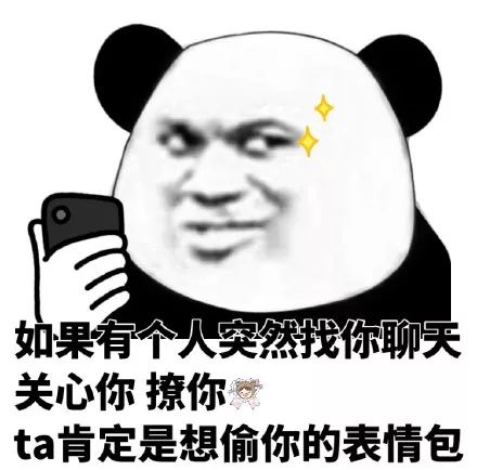  熊猫头表情包i别这样子,你是想教坏人家吗