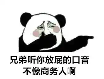 如果有人欺负你,打开这套商务专属表情包往死里怼他 如果有人欺负你,打开这套商务专属表情包往死里怼他