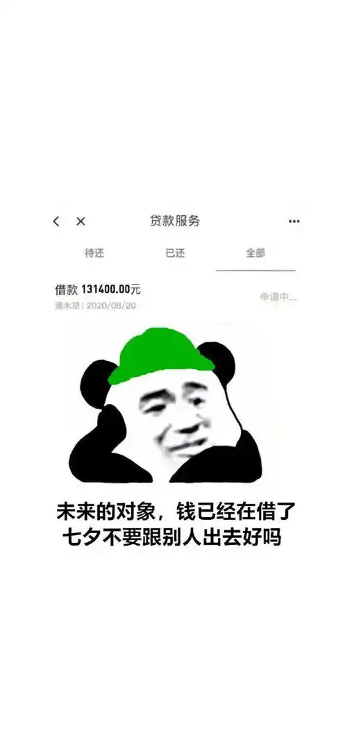 2022年七夕单身必备表情包