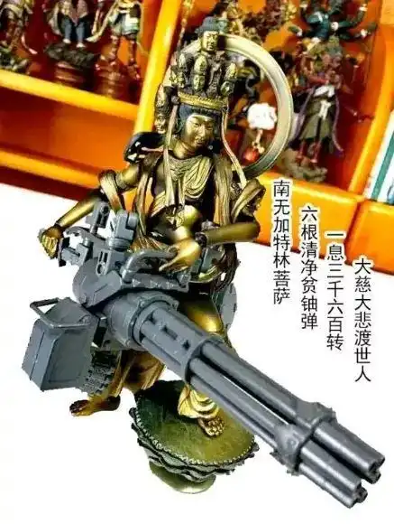 恶之花表情包图片加特林