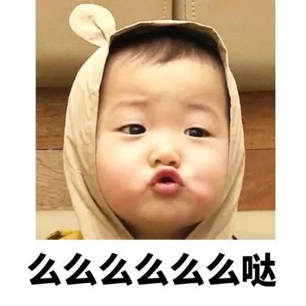  沙雕小孩表情包你为什么不约我,是不是我不够坏