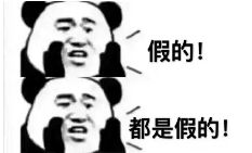  两三百块的防晒霜只卖52元,爽肤水是用自来水做的......你网购的化妆品可能是假的