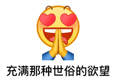 阴阳怪气大黄脸表情包