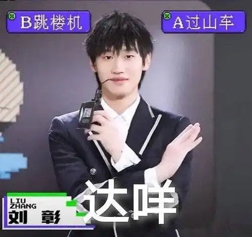 达咩表情包大全达咩吴京表情包达咩达咩表情包 达咩表情包大全达咩吴京表情包达咩达咩表情包