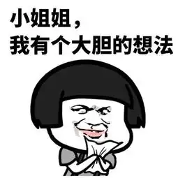  焦哥有料...哄小姐姐表情包小姐姐,我能到你心里去吗