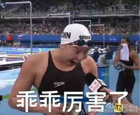  这个中国姑娘火了大概会是本届奥运会最佳段子手表情包