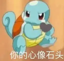  吵架怼人表情包