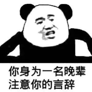  聊天搞笑表情包有钱居然能这样