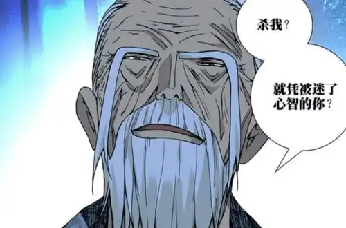  一人之下老天师为何不出来主持大局是嫌武林盟主位置太掉价