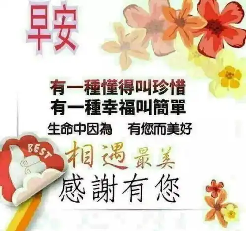  最新微信打招呼早上好问候语动态图带字清新漂亮早上好表情图片带字