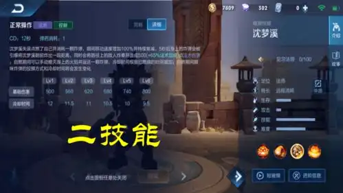 王者荣耀沈梦溪长文攻略,学会这3招让你与众不同