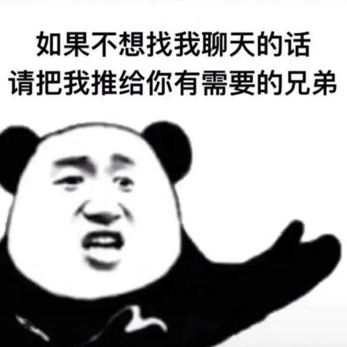  今日份沙雕表情包