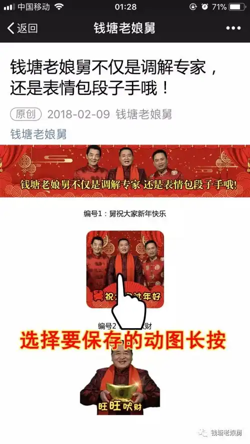  大年初二回娘家有舅舅表情包在手,让你们更快乐