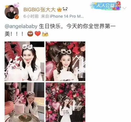 姐妹情深的表情包杨幂