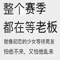  代练请找我表情包微信头像图片大全