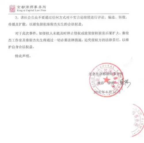  表情秦俊杰被骂渣男,工作室发律师函否认出轨,杨紫露面心情不佳腾讯网表情