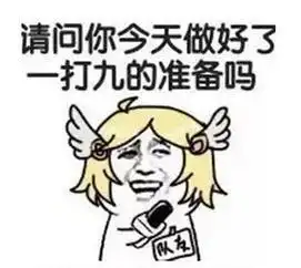 傅园慧表情包斗图叹气
