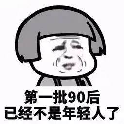  天下孝子90后的养老生活遐想