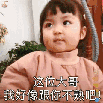 可爱罗熙表情我捡破烂回来了