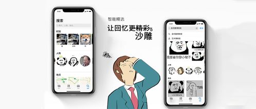  阿虚的iphone手机表情包管理方案