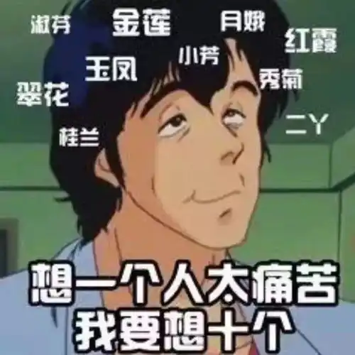  纽约渣男实录2