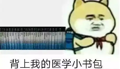  为何医学生都劝别人莫学医,是怕被抢饭碗答案又心疼又好笑