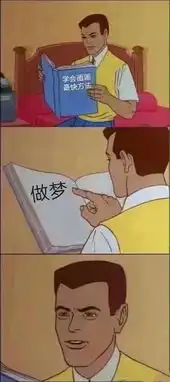  画画沙雕表情包