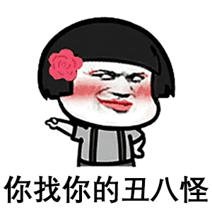  彩色蘑菇头表情包这个人好帅啊,好想亲一口
