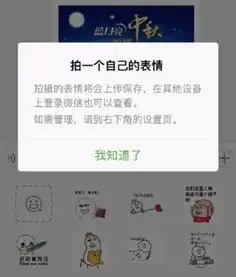 微信能自制表情包,iphonexs成本价曝光