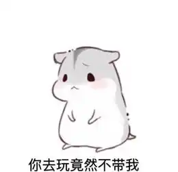  有哪些表情包可以用来撩汉