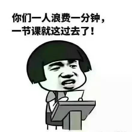 一大波教师表情包来了爆笑,老师幽默起来谁也挡不住