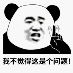  晓明哥语录表情包