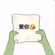 爱心的表情包抖音过生日