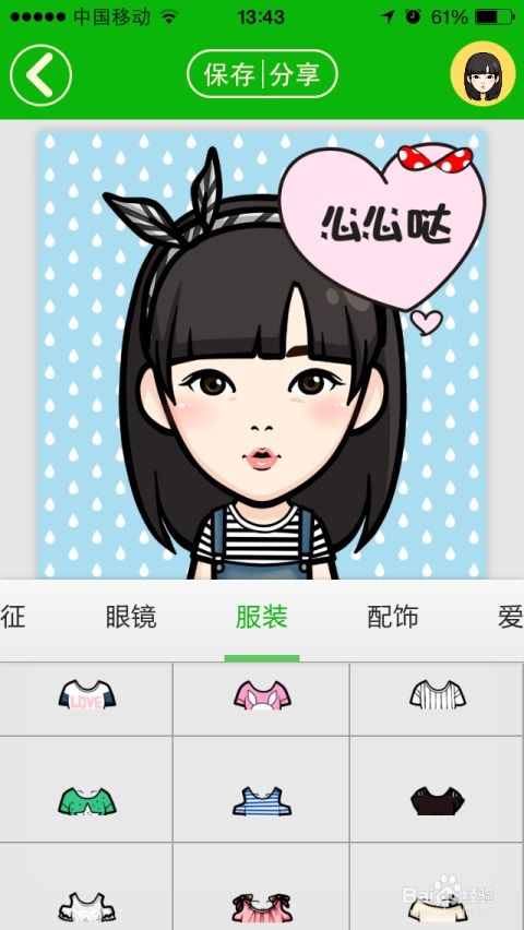 自制微信表情包可爱自制