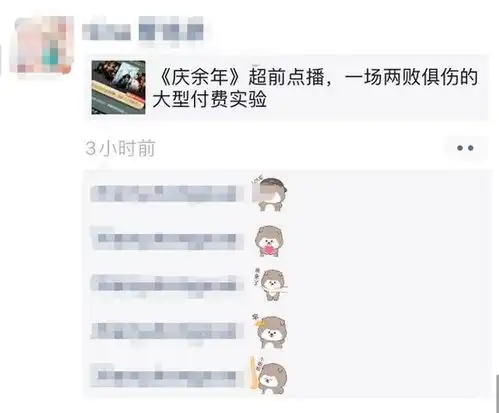 加微信的表情包评论