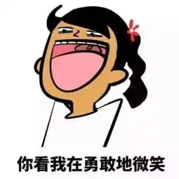  亮了来看傅园慧新一轮动表情