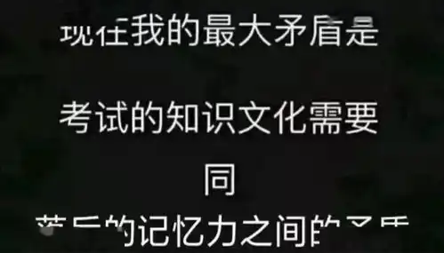  考试周表情包