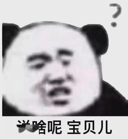  熊猫头表情包i对不起你是一个好人