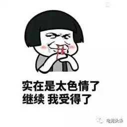  斗图表情包我要这铁棒有何用