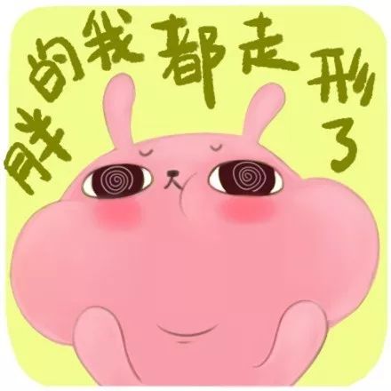 搞笑表情大全爆笑兔宝宝