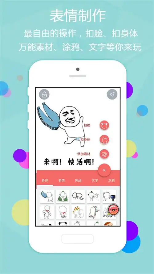  表情魔性表情下载魔性表情手机版最新魔性表情安卓版下载表情