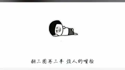  搞笑表情包吃货蘑菇头又来搞笑了,饭呢不够吃啊