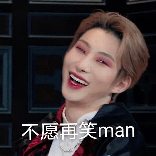  笑死我了,,,吗的,,笑死我了笑死我了,,,