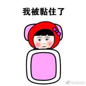不想上班表情包萌娃搬砖